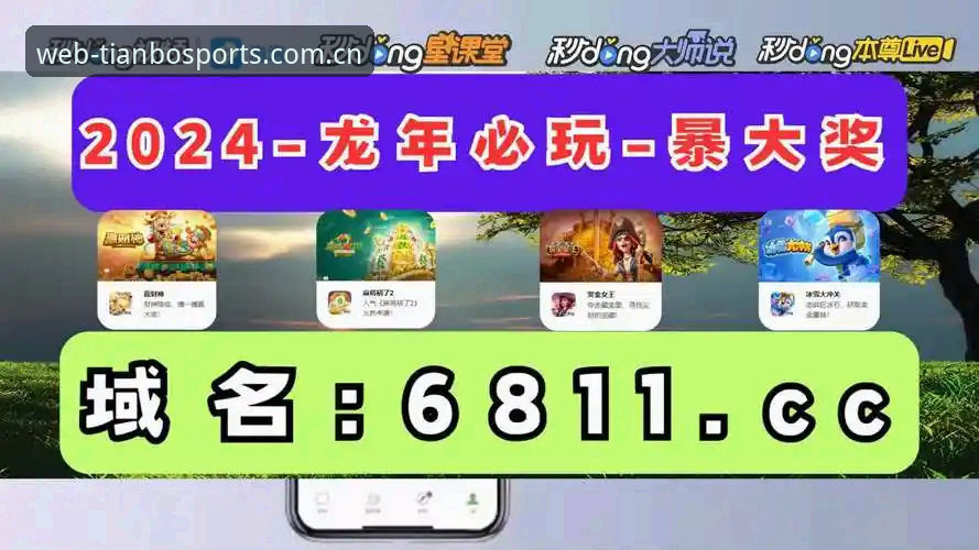 天博体育平台使用教程：从注册到体验的全流程操作指南