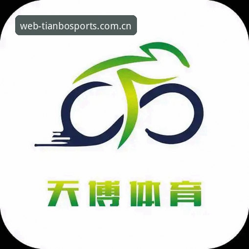 天博体育平台数字入口完整指南：从网页版到移动端的全方位使用教程