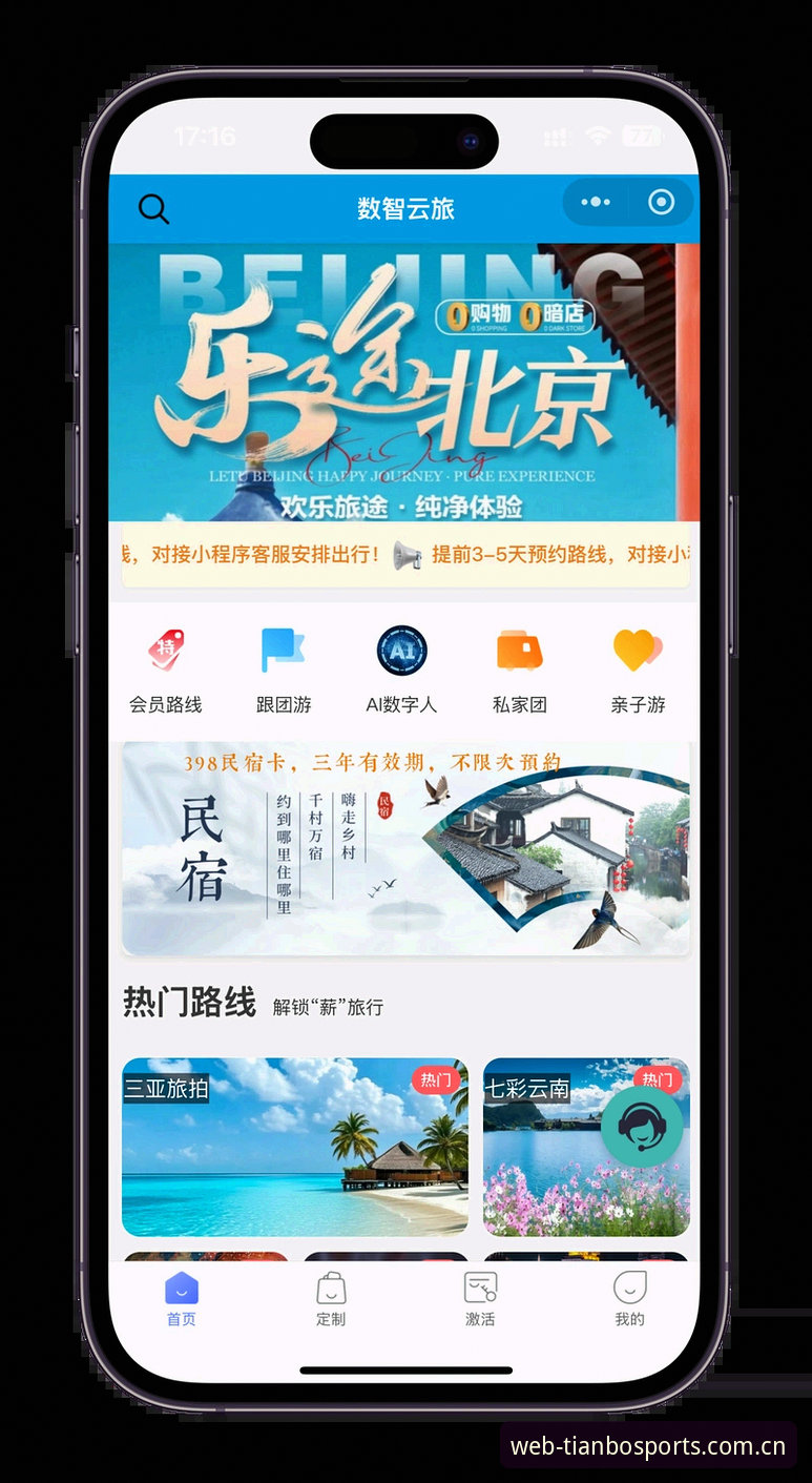 天博体育官网注册iOS版 天博体育平台iOS版注册与使用完整指南:从下载到登录的每一步详解