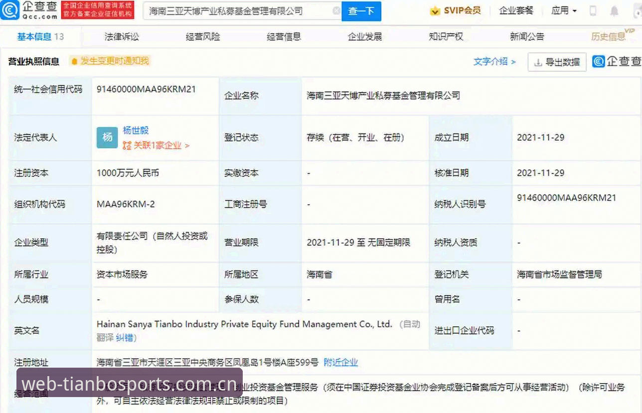天博体育平台VS其他体育平台：新手该选哪个？全面对比与实操指南