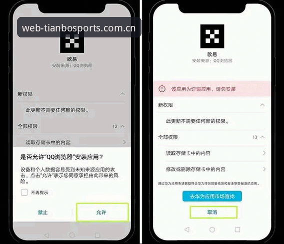 天博体育平台网页版登录与APP安装完整教程：轻松获取官方入口