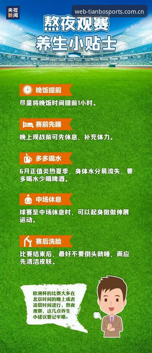 天博体育平台最新版 天博体育平台最新版操作教程:从注册到流畅观赛的完整指南