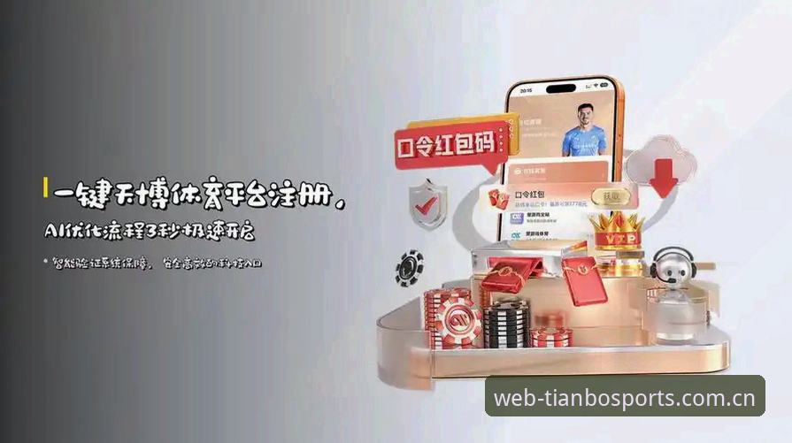 深度揭秘：天博体育官网登录到底怎么样？老用户亲测后的真实体验