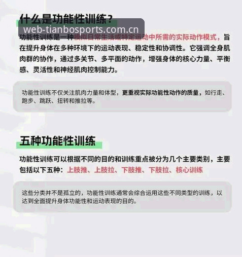 天博体育平台升级指南：5个必须掌握的功能与操作技巧